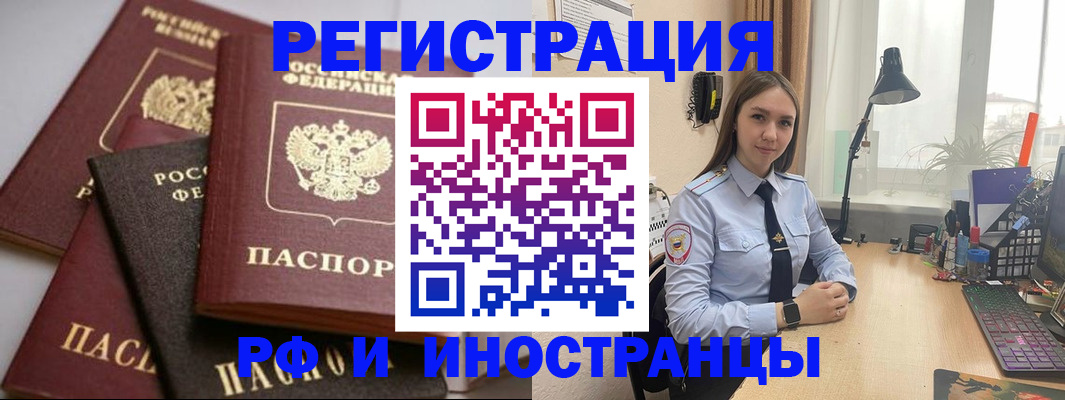 временная регистрация госуслуги в Баксане