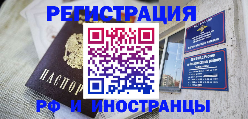 прописка для школы в Баксане